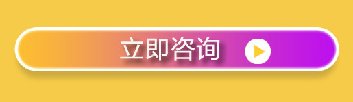 立即報名搶定優惠