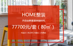 杭州裝修公司哪家好 嚴格的裝修流程打造專業(yè)家