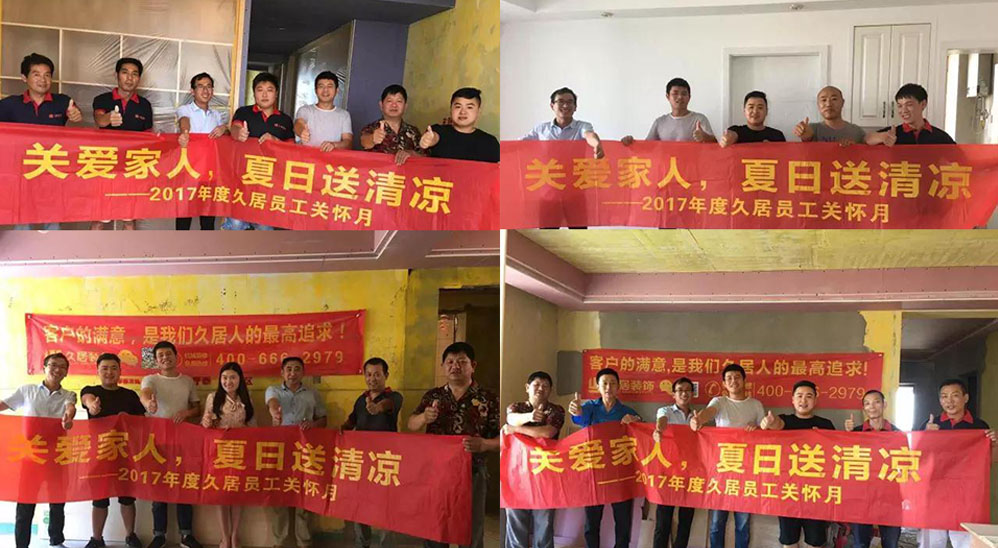 好天氣，去工地送清涼咯！ ——久居“夏日送清涼”活動第四波